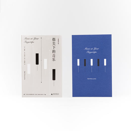指尖下的音乐 商品图1
