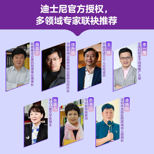 【童趣】迪士尼我会自己读汉语分级读物 第1-4级 单级10册起 多规格 共40册 商品图11