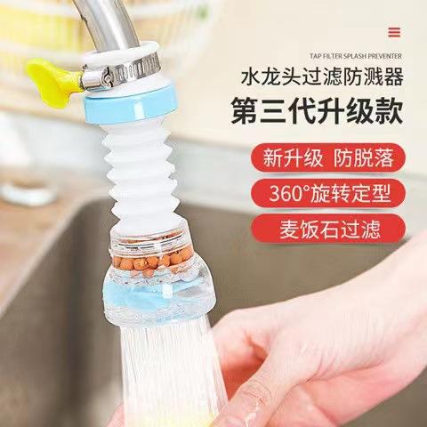 【7.9抢❗水龙头过滤防溅器】新升级防脱落，水龙头防溅头加长延伸，多角度旋转，净水器厨房自来水花洒节水可旋转过滤喷头嘴QQ 商品图0