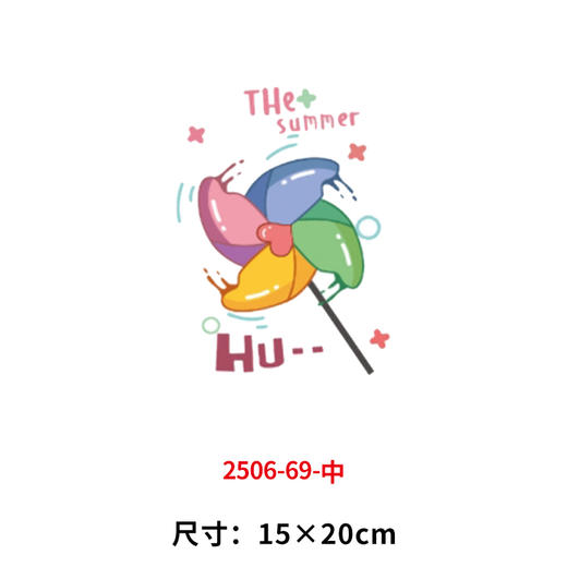 卡通小风车烫画印花贴新款衣服DIY热转印彩色风车白墨烫画 商品图2