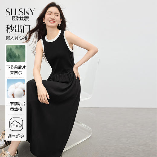 【专属特价】熙世界通勤撞色圆领无袖连衣裙女夏季高级感气质显瘦黑色背心长裙 商品图0