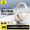 倍思 Bass BH1 NC 头戴式降噪蓝牙耳机 商品缩略图0
