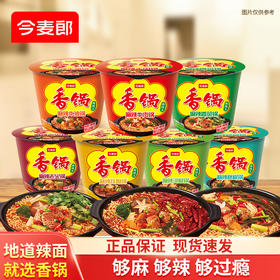 【店铺专享】今麦郎方便面 麻辣香锅 香菜味牛肉味多口味可选