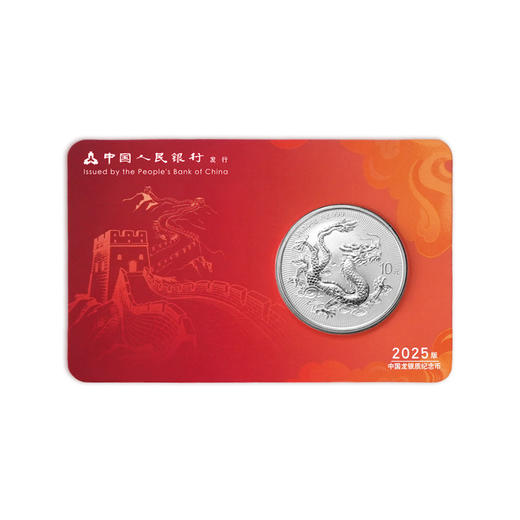 【中国龙】2025年中国龙银币智能卡NFC芯片纪念币装帧版 商品图3