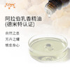 阿拉伯乳香精油【德米特】阿曼进口单方精油原料批发芳疗护理 商品缩略图1