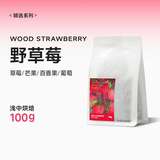 泰摩咖啡埃塞俄比亚G1野草莓手冲咖啡豆中浅烘焙日晒单品咖啡100g 商品图3
