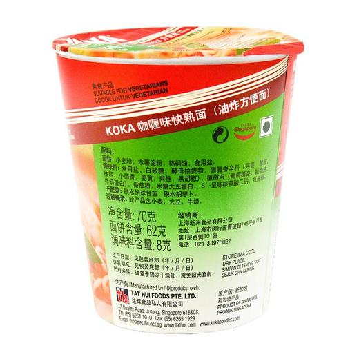 KOKA咖喱味快熟面 70g/杯 商品图1