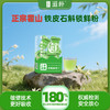 ² 鲜榨石斛口感清新醇厚【霍山铁皮石斛冻干粉】加水摇一摇就是鲜榨石斛胶质浓郁 1g*7个/盒   HM02-CRMM-FWPP 商品缩略图0