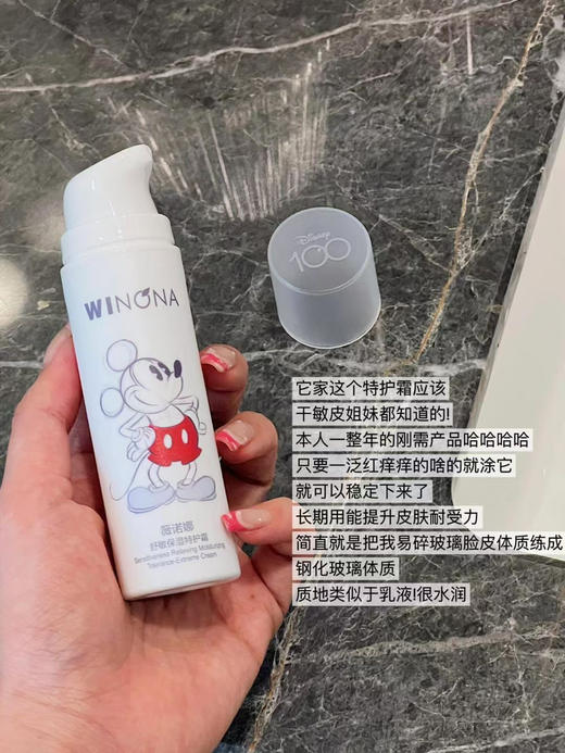 薇诺娜×迪士尼限定礼盒 舒敏水120ml＋特护霜50g 日期26/10月 商品图2