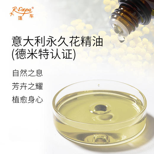 【德米特认证】意大利永久花精油 Helichrysum 原料批发大篷车精油 商品图1