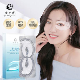 【露梦诗胶原蛋白蝶形眼膜】补水淡化细纹缓解熬夜黑眼圈眼袋微针眼膜