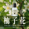poacherman柏世曼柚子花香水 清新冷冽花香绿叶感男女小众淡香氛 商品缩略图0