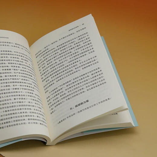 一本书读懂30部教育学经典 郭泽德 等 编 社会科学 商品图3