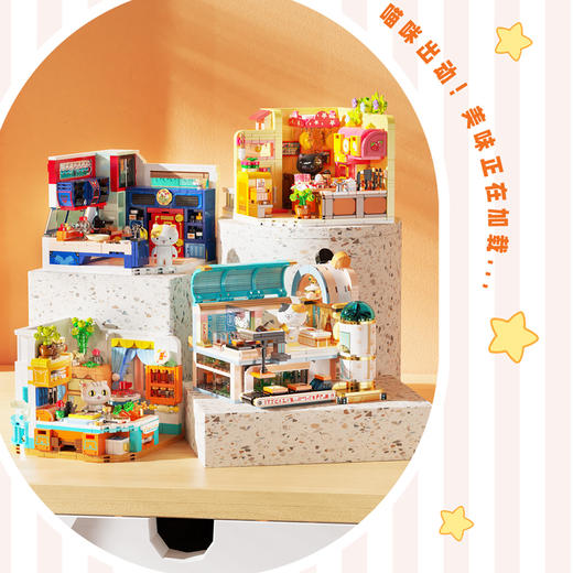 一群喵-厨房系列积木 商品图3