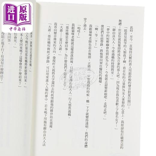 【中商原版】轻小说 妖怪连络簿 全 村井さだゆき 夏目友人帐 台版轻小说 东立出版 商品图2