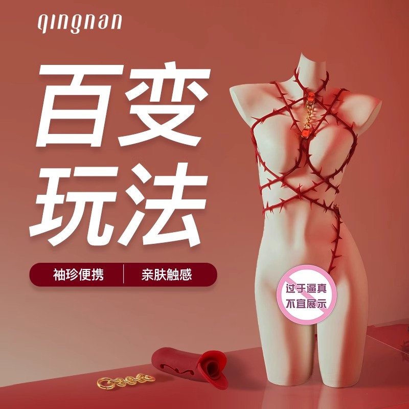 轻喃荆棘·0基础体验·束缚捆绑道具（口球、项圈、手铐、脚镣）
