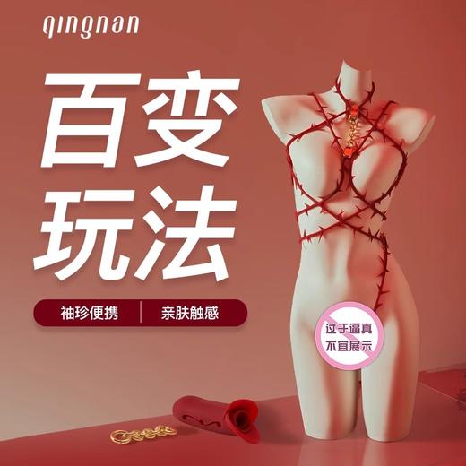 轻喃荆棘·0基础体验·束缚捆绑道具（口球、项圈、手铐、脚镣） 商品图0