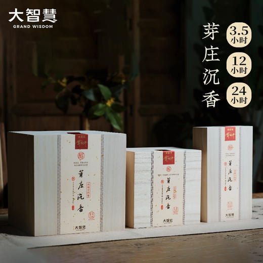 野生沉檀盘香印度老山檀香芽庄沉香高品质家用香薰室内长久留香 商品图2