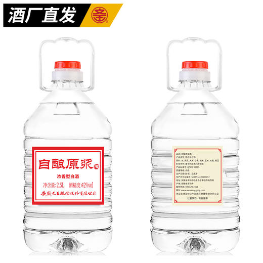 文王贡酒 42度 自酿原浆桶酒2.5L 纯粮食高度白酒 商品图1