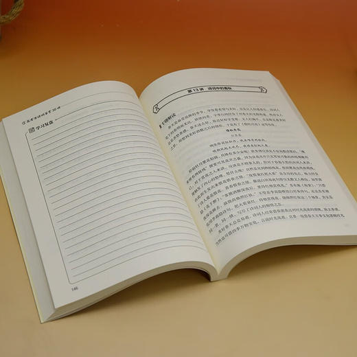 高考古诗词鉴赏30讲 谢明波 编 教育 商品图4