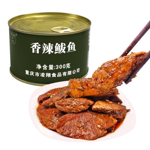 【新鲜鲅鱼 鱼香骨酥】凌翔300克/罐香辣鲅鱼罐头 商品图4