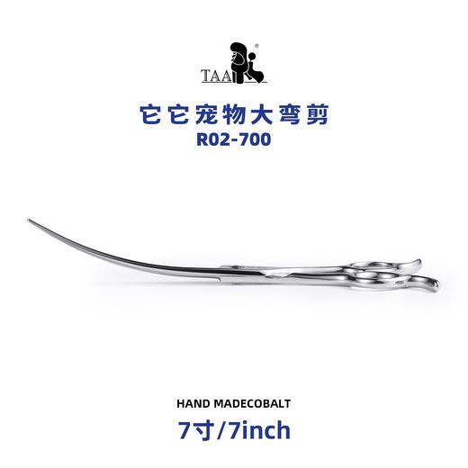 TAA它它宠物美容7.0寸窄刃大弯剪RO2-700宠物美容门店泰迪比熊 商品图4