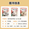 【斗半匠】初中七年级上册语文练字帖英语八九预习暑假提升书写本 商品缩略图4
