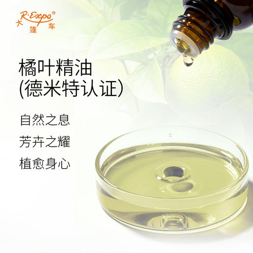 橘叶精油【德米特】意大利单方精油原料批发 芳疗护理调香香薰 大篷车精油 商品图1
