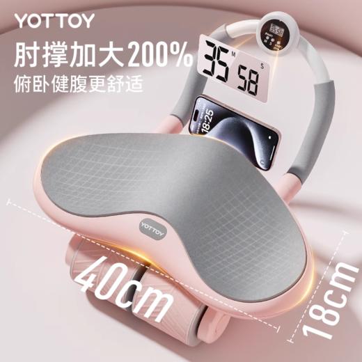 健腹轮【YOTTOY】健腹轮新款自动回弹卷腹轮健身器材家用瘦肚子减腹腹部燃脂腹肌轮 商品图1