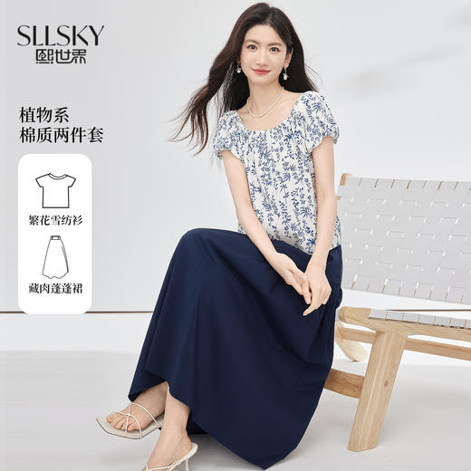 【07/23新品】熙世界盐系轻熟休闲套装女夏季新款碎花雪纺衬衫蓬蓬半身裙两件套 商品图0