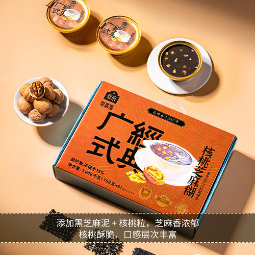 蔡府核桃黑芝麻糊165g*6碗 商品图3