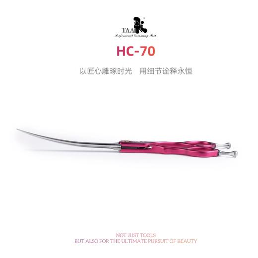 TAA它它彩色分体精修大弯剪7.0寸HC-70 商品图4