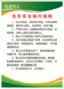 【TS】洗车安全操作规程PVC板加铝合金边（地下室） 商品缩略图0