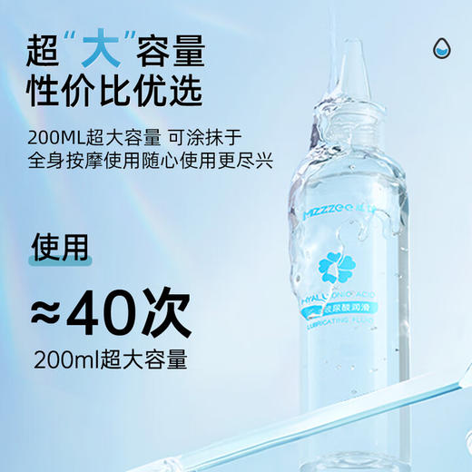谜姬纯乐玻尿酸润滑液200ml 大容量润滑液 可舔 润滑油 人体润滑剂 成人用品水溶性润滑液成人 商品图5