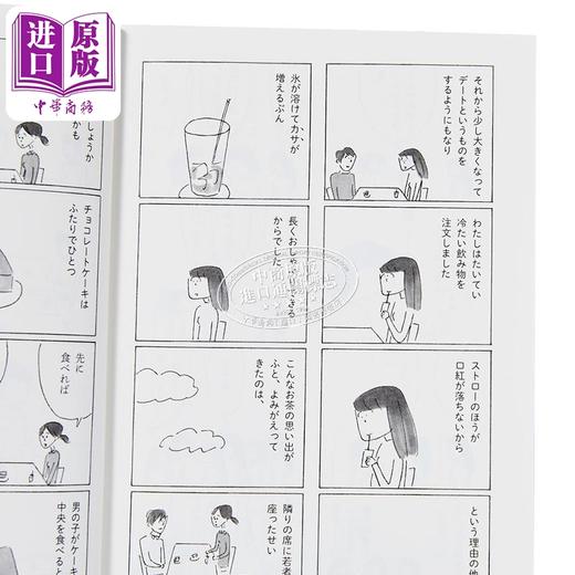 预售 【中商原版】下午茶时间 益田米莉 漫画散文 日文原版 お茶の時間 講談社文庫 商品图2
