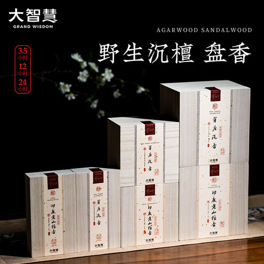 野生沉檀盘香印度老山檀香芽庄沉香高品质家用香薰室内长久留香 商品图0