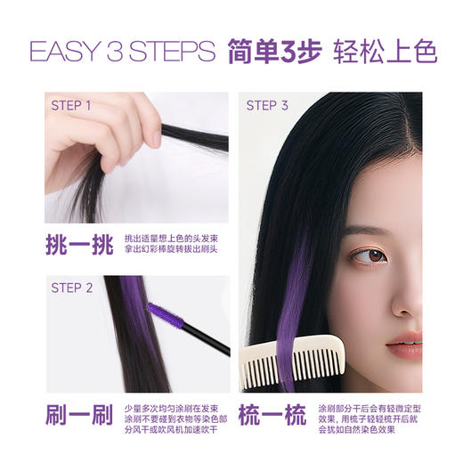 JVR杰威尔发丝一日幻彩棒一次性美发棒一梳上色易清洗男女士自由变换发色 商品图4
