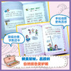 【童趣】有准备的一年级儿童入学适应故事（4册） 商品缩略图7