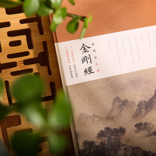 金刚jin：林则徐小楷珍藏本---林则徐恭敬小楷手书《金刚经》全文 商品图2