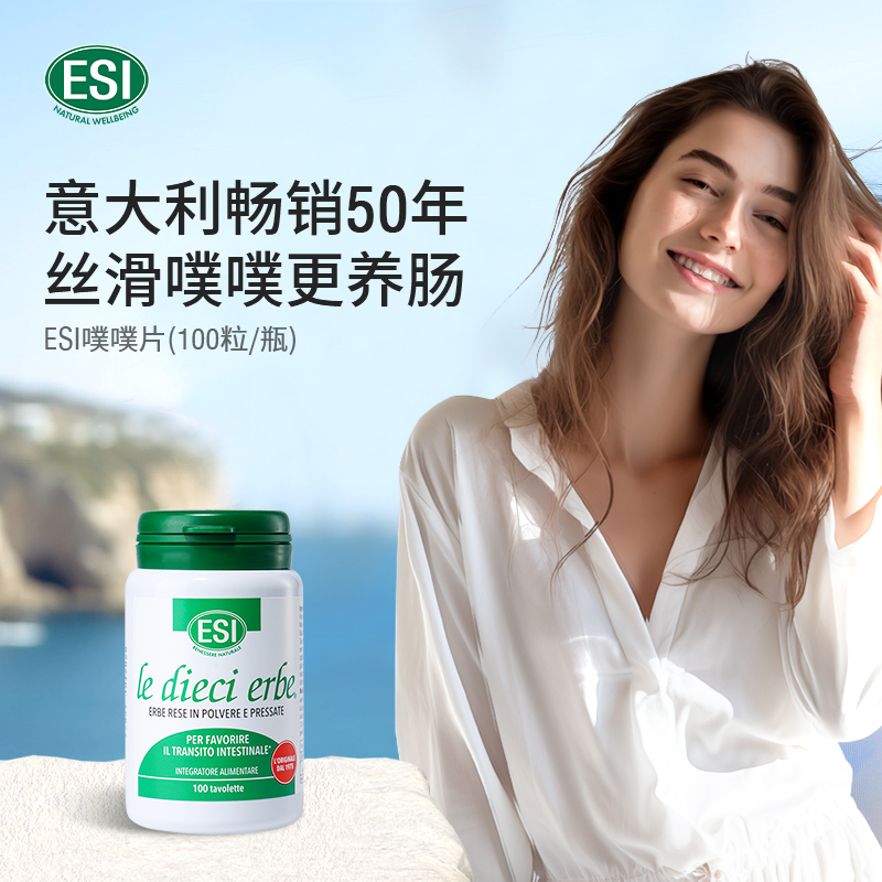 【郑州保税】3瓶装 ESI纯草本膳食纤维片 45g/瓶*3 加赠泡沫滚轴*1-tmzx
