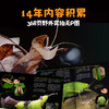 博物大发现 找找看(全3册) 商品缩略图3