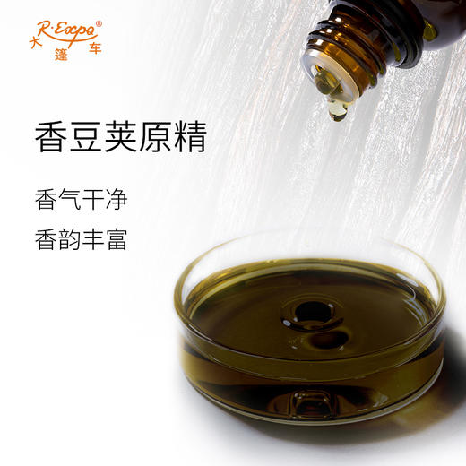 香豆荚原精 Vanilla Planifolia 马达加斯加直采精油芳疗护理调香 商品图1