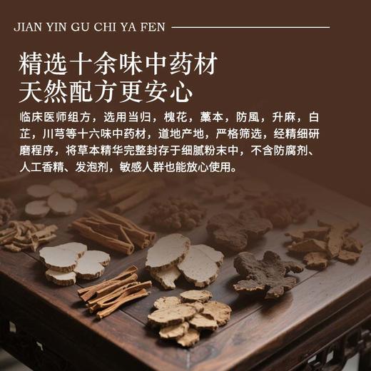 【容德独家】  健龈固齿牙粉  十余味中药材配伍   “0”化学物质添加  纯天然药材研磨得超细粉 商品图3