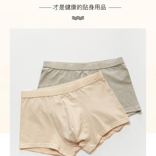 有机棉系列 男士平角裤 商品图0