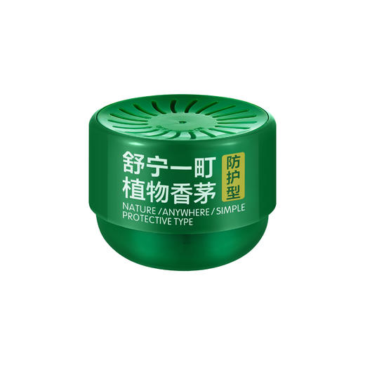 【买二送一❗防护型香薰驱蚊盒】全家人的空气「蚊帐」夏天驱蚊神器，随时随地防叮扰，叮挥发盒防蚊防虫香薰香茅盒家居L 商品图4