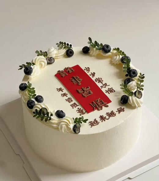 【生日蛋糕】诸事皆顺 商品图0