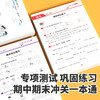 【活页默写】斗半匠2025新语文英语活页默写同步新课本数学 商品缩略图2