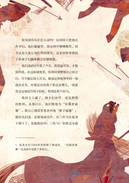 《动物眼中的人类史》 商品图5