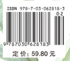 蔬菜栽培学总论（第二版） 商品缩略图4
