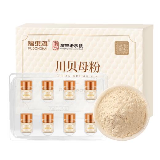 福东海 川贝母粉16g 非野生原料 四川贝母特非级冲水 商品图0